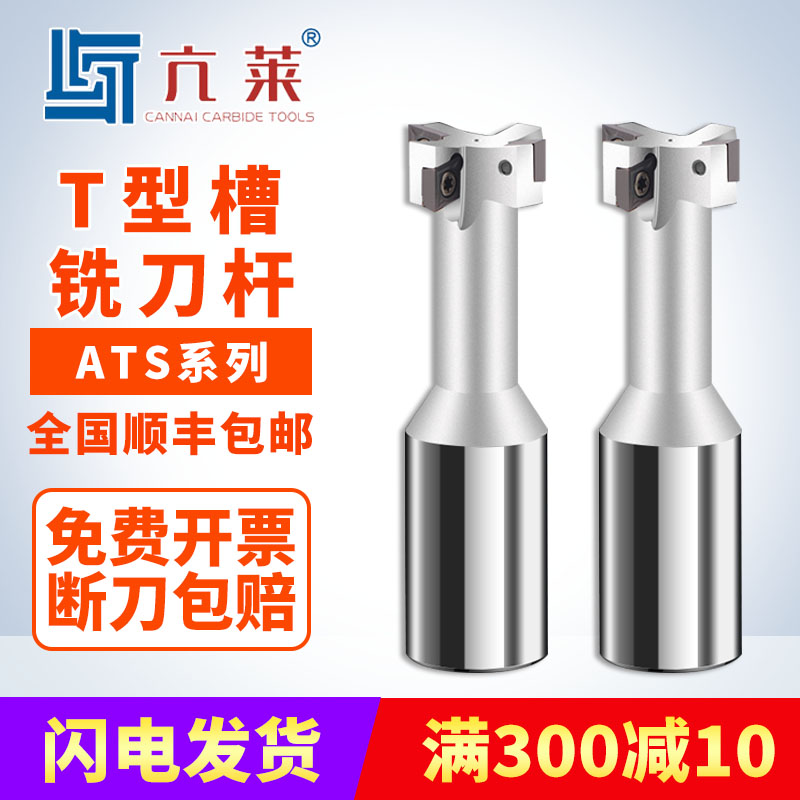 ats-t型槽铣刀杆 加工中心槽刀杆 21  25  32  36  40  50  60