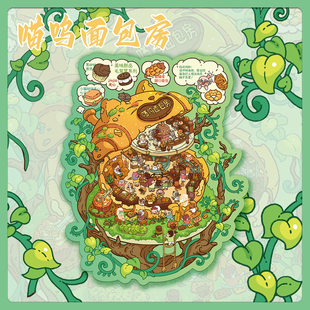 大版面！喵呜面包房贴纸3D微缩世界场景贴纸解压DIY益智互动贴画