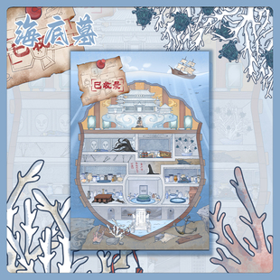 大版面！海底墓贴纸3D微缩世界场景贴纸解压DIY益智互动趣味贴画