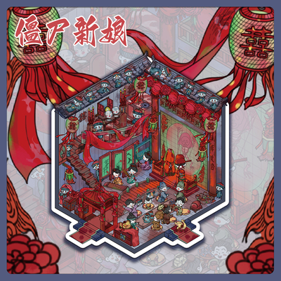 大版面！僵尸新娘贴纸3D微缩世界场景贴纸解压DIY益智互动贴画