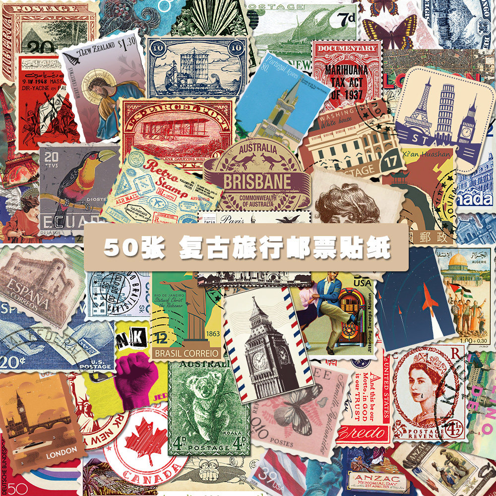 50复古旅行邮票城市纪念邮戳文艺