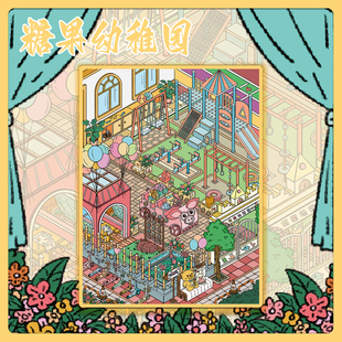 大版面！糖果幼稚园贴纸3D微缩世界场景贴纸解压DIY益智互动贴画