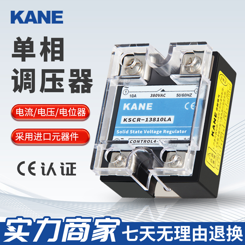 源头工厂单相固态调压器模块KANE