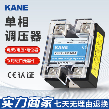 单相固态调压器VA/VD 220V继电器调压模块4-20MA/0-10V电位器控制