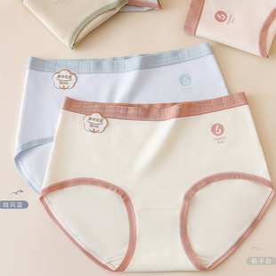 私之森语内裤 女中腰纯棉亲肤舒适透气棉女少女简约女士三角女内裤