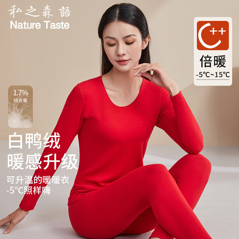3XL中国红保暖套装女款私之森语