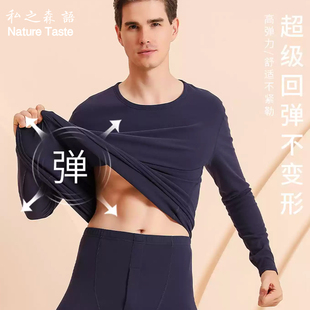 加厚德绒冬季 大码 打底男 秋衣秋裤 私之森语罗纹德绒保暖内衣男套装