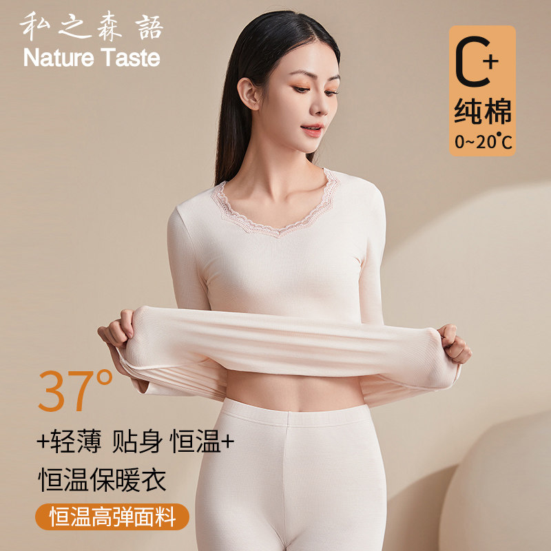 私之森语保暖内衣女套装纯棉秋衣秋裤千鸟格纹薄款冬季棉打底修身