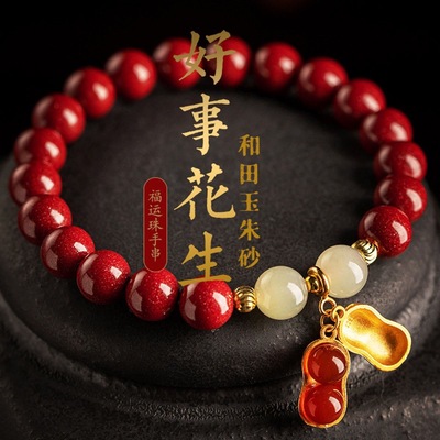 天然朱砂手链女款好事花生紫金砂莲蓬保平安本命年招财纳福手串