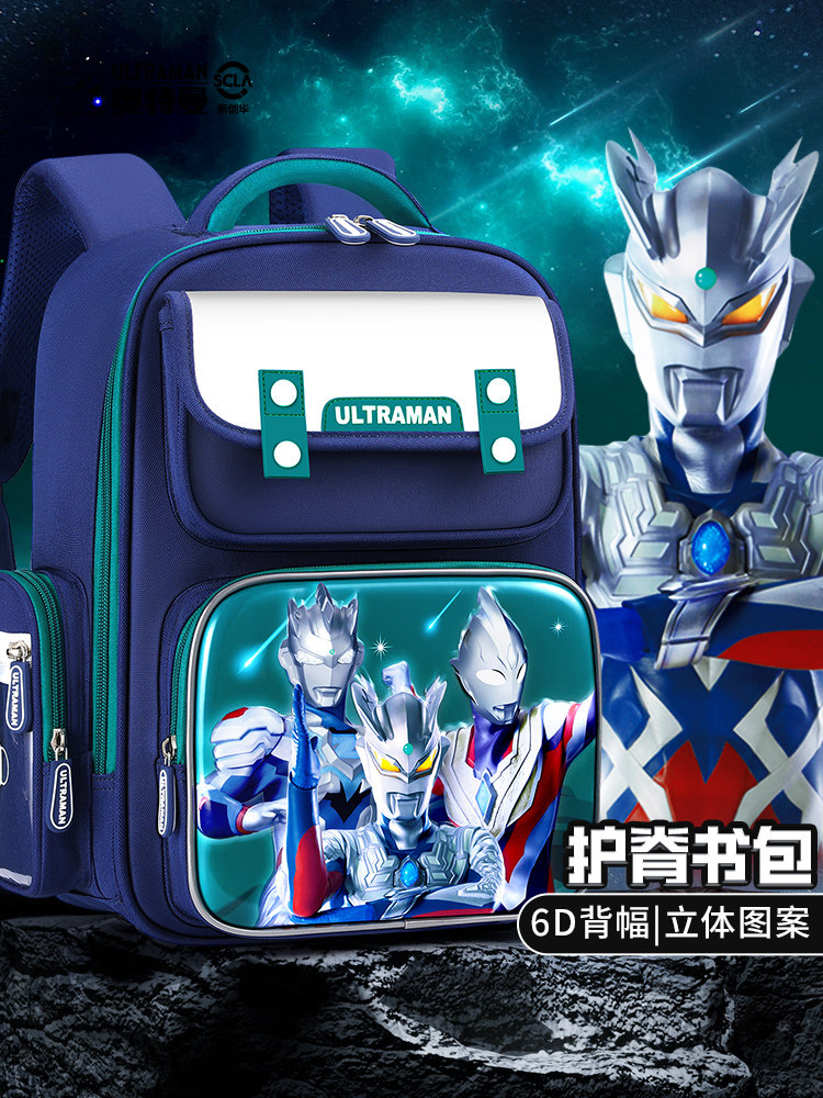 울트라맨 초등학생용 가방 1학년 7세 9세 어린이 부담경감 방수 방수 2학년 및 3학년 남학생 학교 신학기 가방