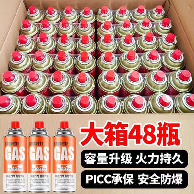 防爆卡式炉气罐便携式煤气