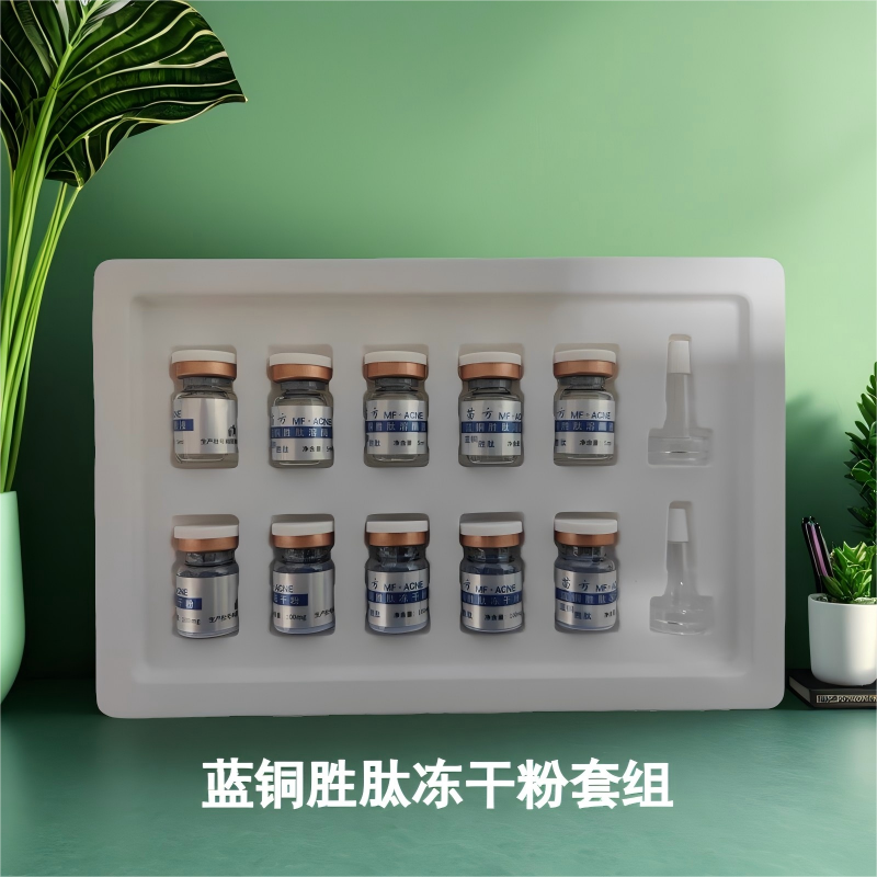 苗方蓝铜胜肽修护冻干粉抗衰提亮