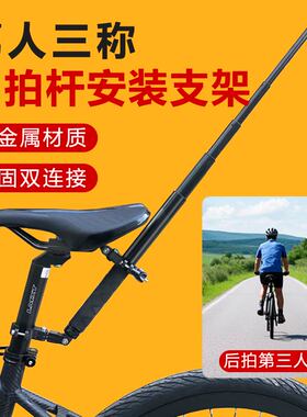自行车后尾坐自拍杆安装支架固定适用insta360X3X4gopro运动相机