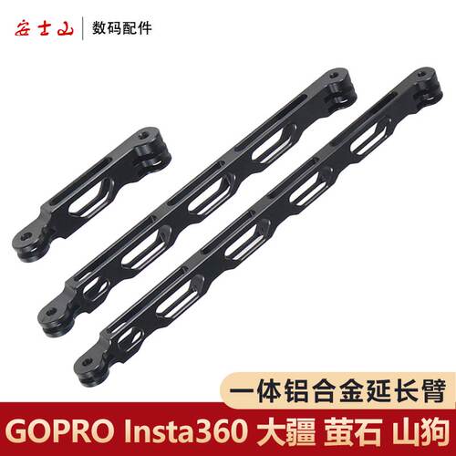 自行车运动相机延长杆加长臂