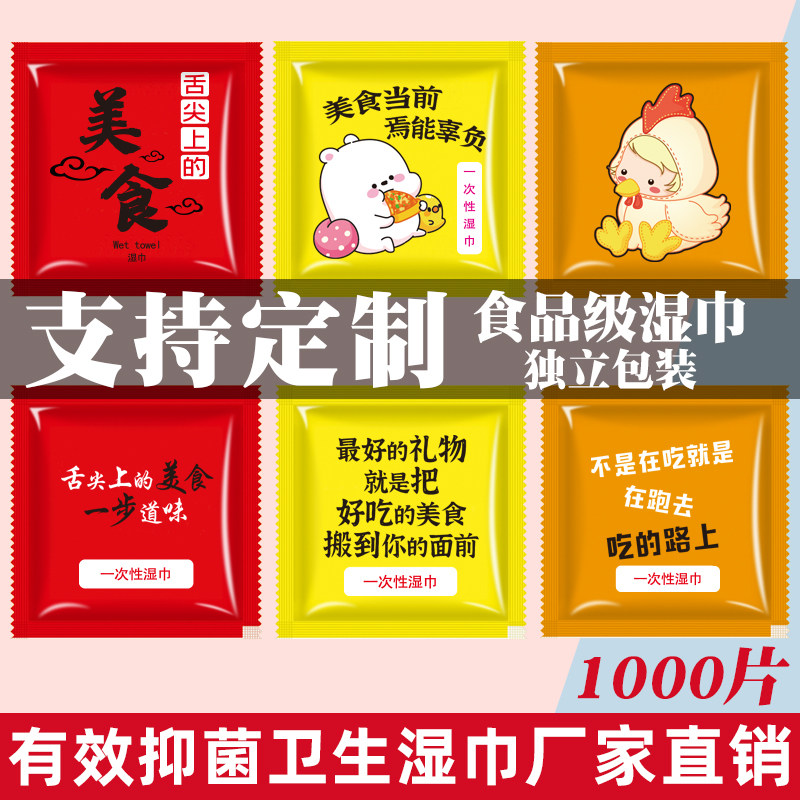 单片独立小包装一次性小龙虾湿巾商用外卖餐饮迷你消毒湿纸巾定制,餐饮具,一次性手套,淘宝优惠券,粉丝福利购,淘宝优惠卷
