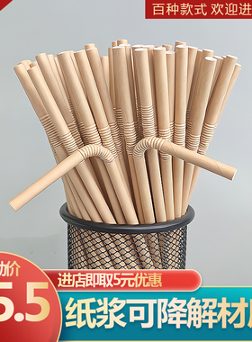 可降解一次性纸吸管创意可弯曲饮料吸管单支包装现货供应100支装