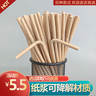 可降解一次性纸吸管创意可弯曲饮料吸管单支包装现货供应100支装