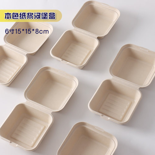 纸浆可降解汉堡盒一次性加厚便当盒蛋糕盒甜品打包盒三明治盒商用