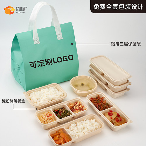 一次性碗降解盒环保玉米淀粉餐具