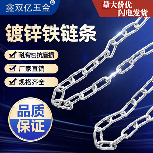加粗镀锌铁链家用晾衣链厂价直销
