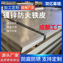 镀锌钢板镀锌防火铁皮幕墙结构链接铁板耐磨不易生锈可加工定制