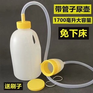 男用塑料尿壶老人带管接尿器大容量小便器卧床瘫痪病人成人小便壶