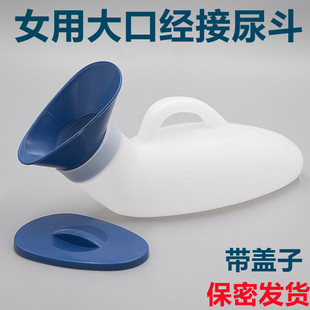 防臭尿壶带盖女士用小便器便携式 塑料尿盆接尿器卧床夜壶病人护理