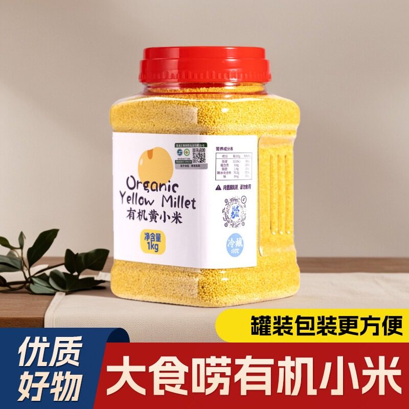 有机黄小米2025年新米小米粥官方旗舰店送宝宝婴儿婴幼儿辅食食谱,粮油调味/速食/干货/烘焙,小米,淘宝优惠券,粉丝福利购,淘宝优惠卷