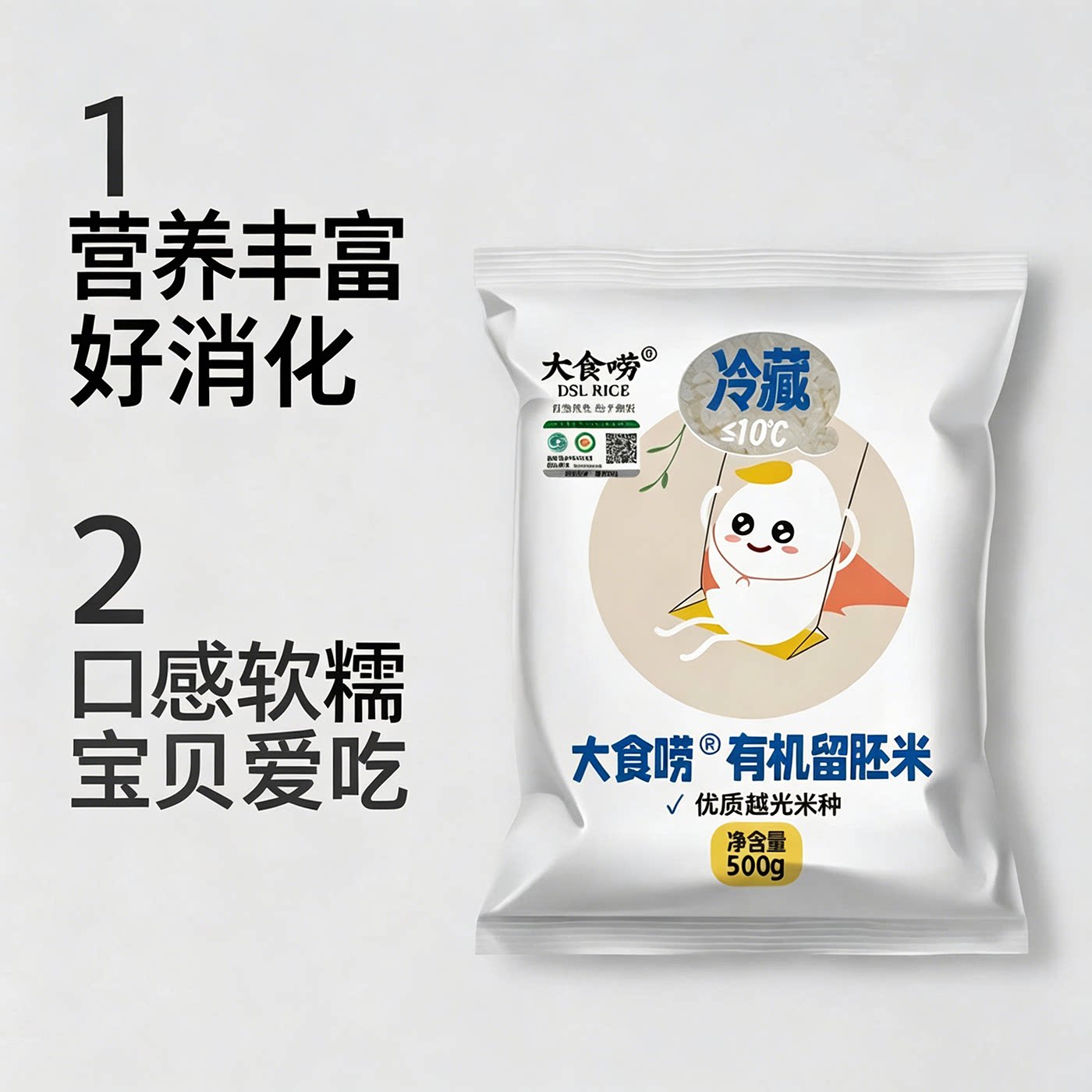 2025年新米胚芽米有机大米粥官方旗舰店送宝宝婴儿婴幼儿辅食食谱