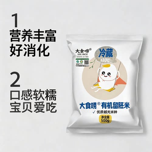 有机越光胚芽米，日本米王级美味