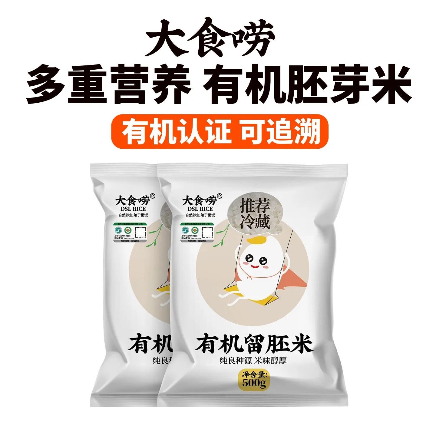 有机胚芽米大米2025年新米煮粥吃的专用送一岁宝宝婴幼儿辅食食谱