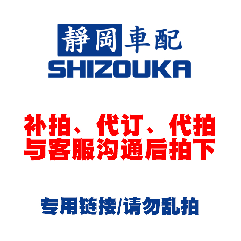 专用补拍链接 补差价专拍 补多少元拍多少