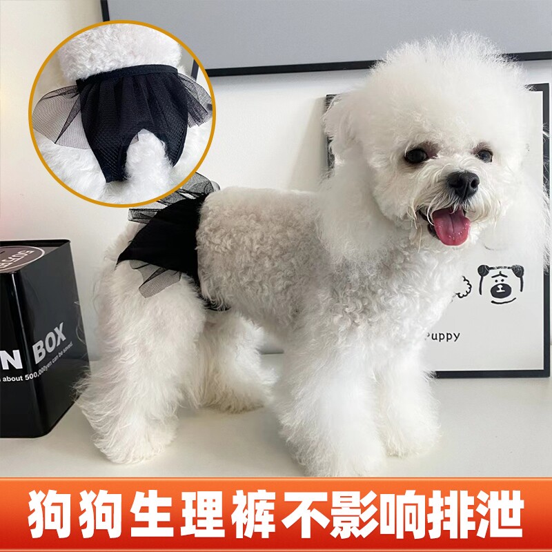 狗生理裤泰迪月经例假防搔扰安全大姨妈巾狗狗生理裤子