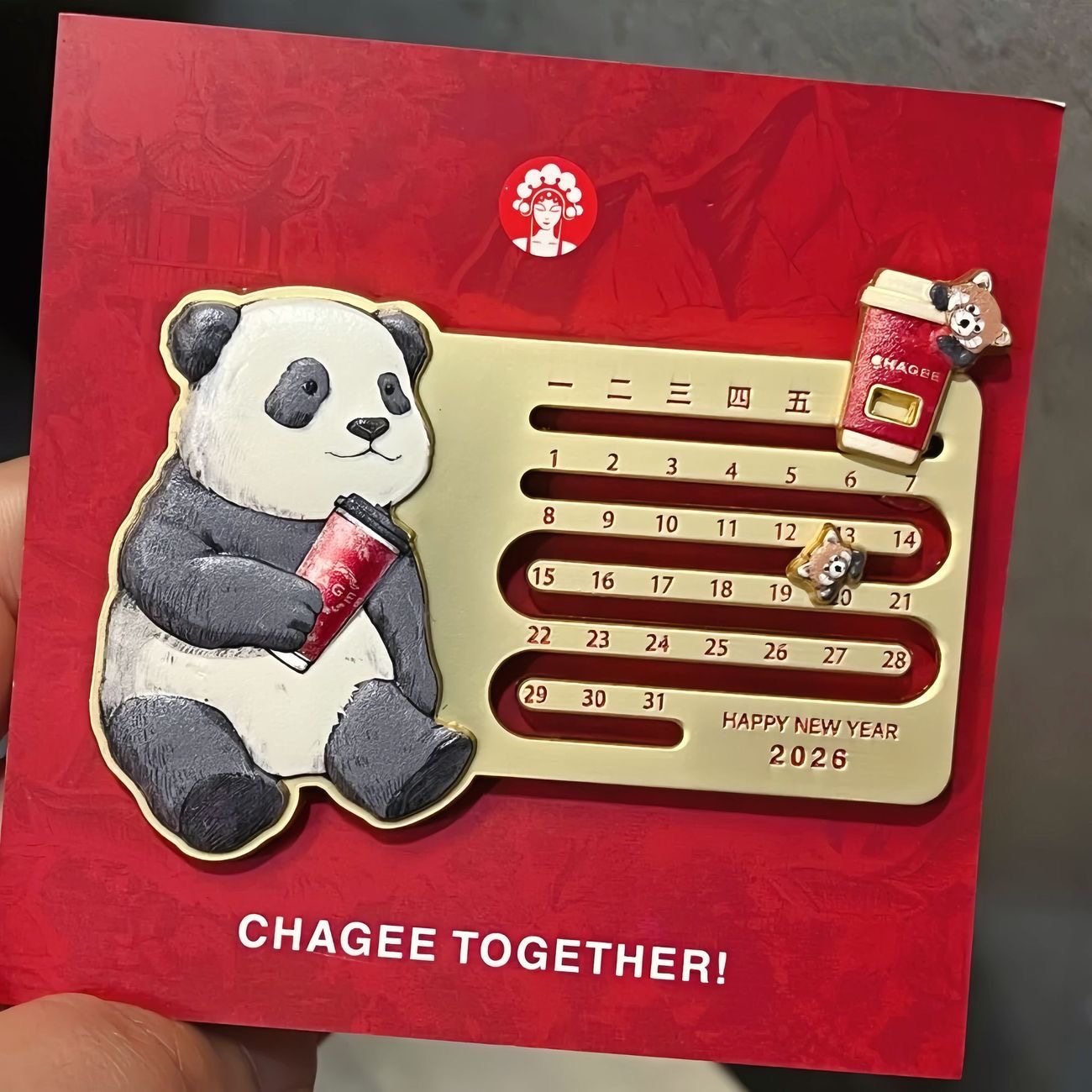 霸王茶姬四川自制熊猫日历可滑动金属磁吸冰箱贴个性装饰磁铁礼物,节庆用品/礼品,文化创意冰箱贴,淘宝优惠券,粉丝福利购,淘宝优惠卷