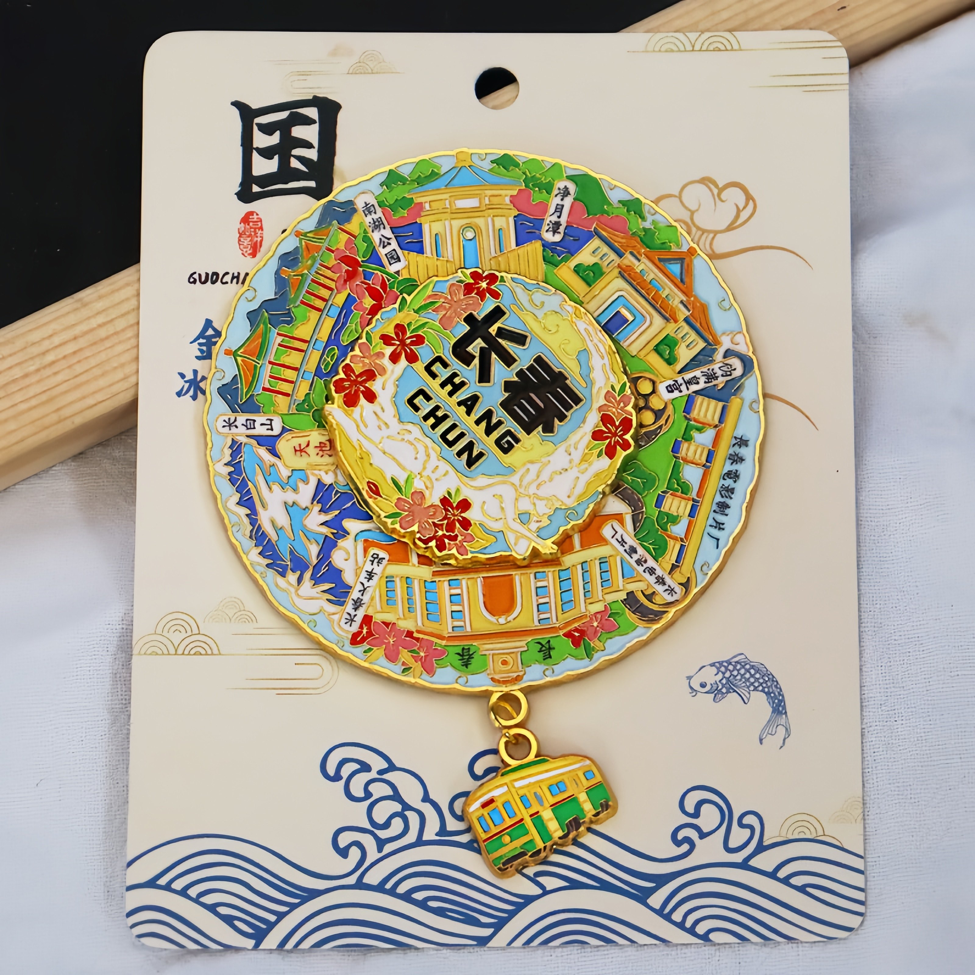 长春长白山旋转金属冰箱贴净月潭伪满皇宫南湖旋转纪念品伴手礼物,节庆用品/礼品,文化创意冰箱贴,淘宝优惠券,粉丝福利购,淘宝优惠卷