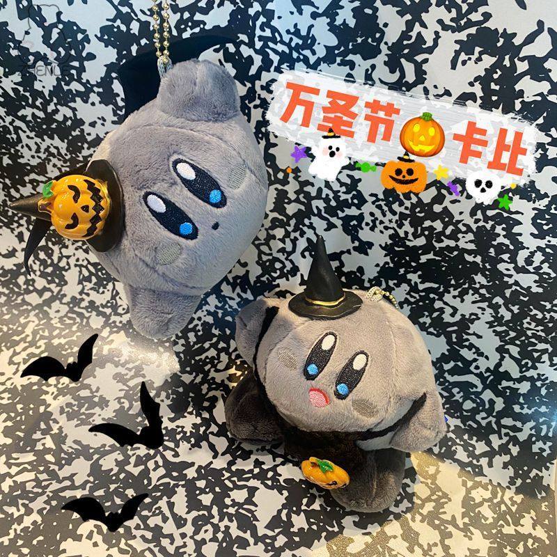 万圣节可爱星之卡比毛绒挂件玩偶Halloween南瓜包装饰品节日礼物