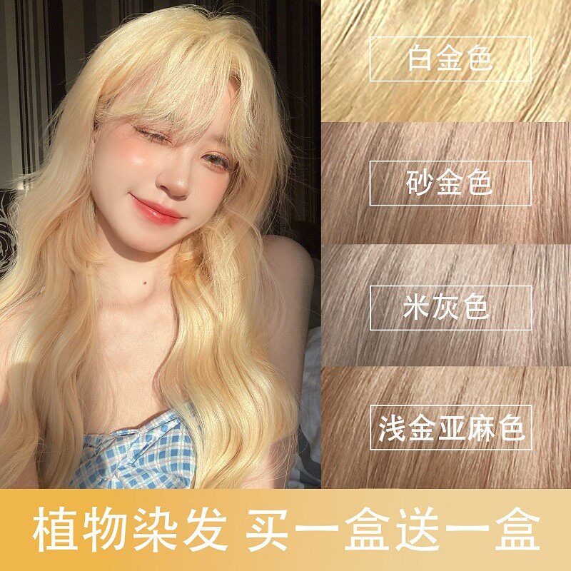 白金色米灰色褪色剂漂发剂膏