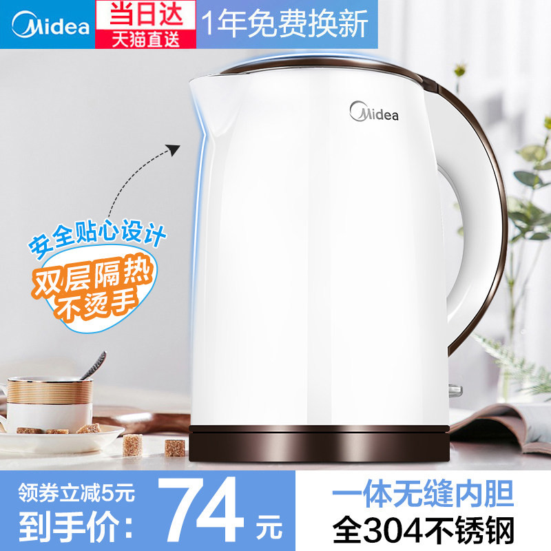 美的电热水壶304不锈钢开水壶家用自动断电大容量电壶电热烧水壶