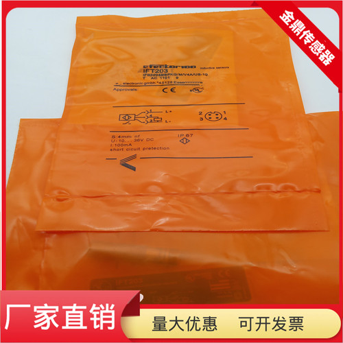 圆柱形接近开关传感器