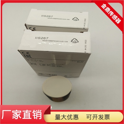 电感式接近开关IIS267四芯接插件