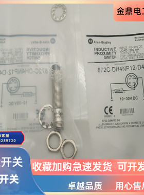 圆柱形接近开关872C-DH4NP12-D4四芯接插件PNP常开传感器金属感应