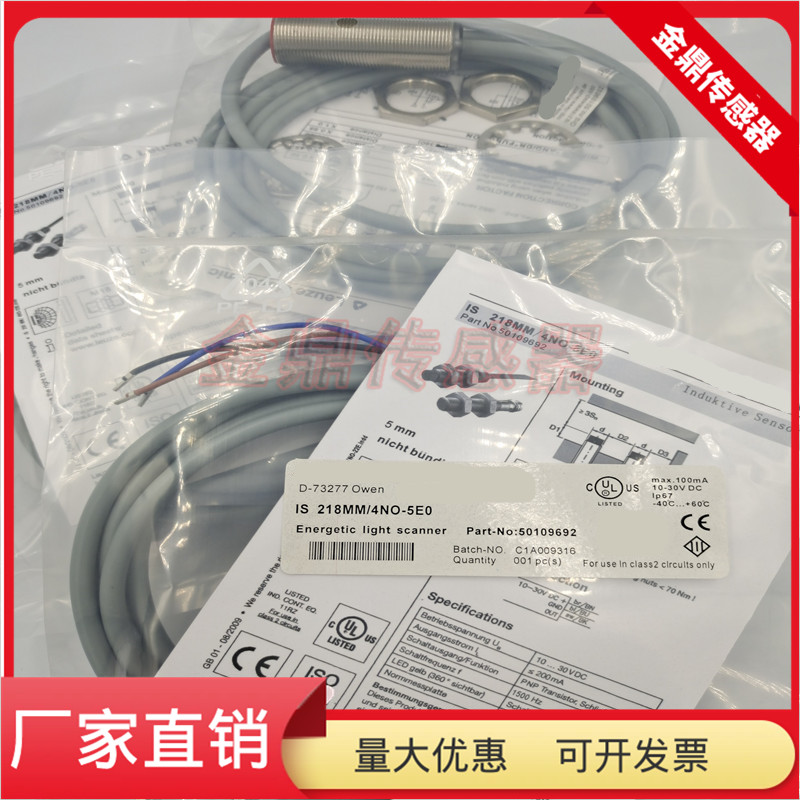 接近开关传感器金属感应