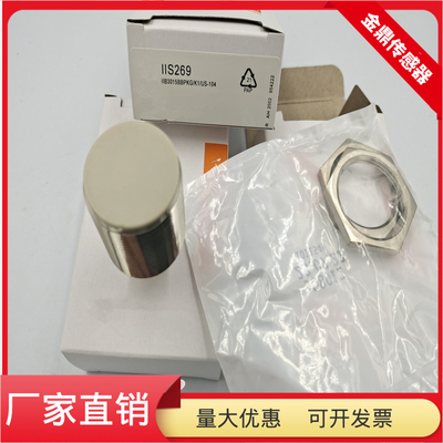 电感式接近开关IIS269四芯接插件