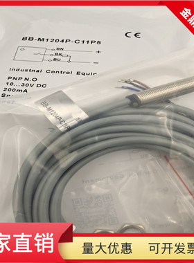 接近开关BB-M1204P-C11P5直流三线PNP常开传感器电压10-30VDC全新