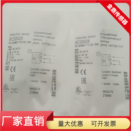 接近开关BESM08MH1-PSC20B-S04G四针插头式PNP常开传感器BES0028