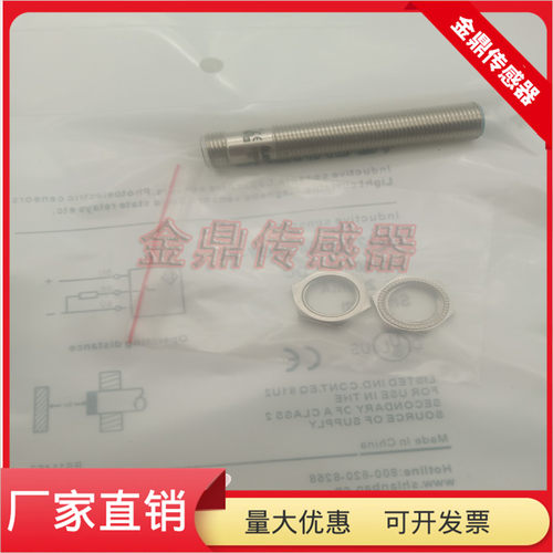 LR12XBF04DPOY-E2电感式接近开关