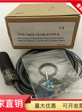 物体感应光电开关FM18-T015N-P31P2-E直流四线NPN型传感器全新