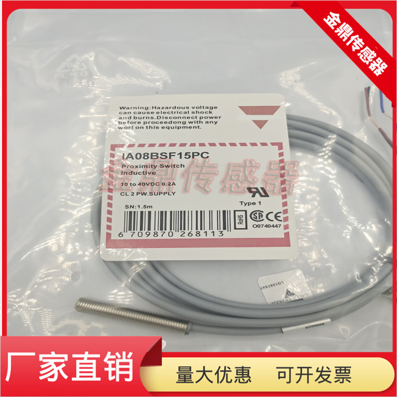 电感式接近开关IA08BSF15PC直流三线PNP常闭传感器直径M08全新