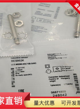 接近开关BES M08MI-NSC15B-S49G三芯接插件NPN常开传感器BES002K
