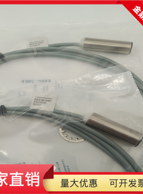 BES007C接近开关BES M18MI-NSC50B-BV03三线NPN传感器齐平安装